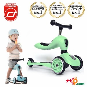 スクートアンドライド ハイウェイキック1 アイスクリームカラー SCOOT AND RIDE Highway Kick1 Ice cream color キウイ 157082 スクート&