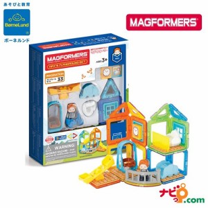 ボーネルンド マグ・フォーマー マグフォーマー MAGFORMERS プレイルームセット 33ピース MF705008 磁石 ブロック 知育玩具