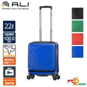 A.L.I アジアラゲージ ALI-8000-14 22リットル スーツケース キャリーケース 日帰り 1泊 機内持込可能 コインロッカー ビジネス 静音 買