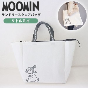 MOOMIN ランドリースクエアバッグ リトルミイ 折りたたみ コンパクト 家具 インテリア 収納 収納家具 洗濯物 かご ランドリー ボックス 