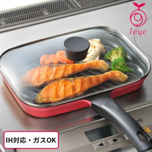 AUX フタ付きおさかなロースター 魚グリル フィッシュロースター フライパン ih ガス 軽量 おうち時間 調理器具  料理 LS1504 オークス l