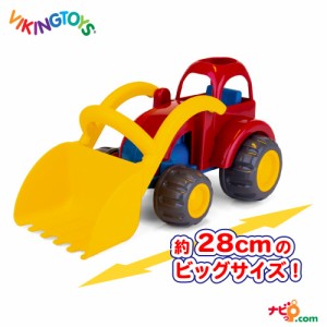 バイキングトイズ マイティ トラクター ブルドーザー はたらく車 VIKINGTOYS Mighty ミニカー トイカー おもちゃ 1歳から 砂場 156190