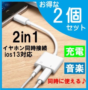 Iphone 充電 イヤホン 同時 純正の通販 Au Pay マーケット