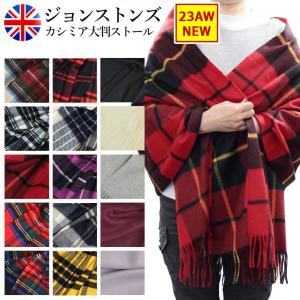 ジョンストンズ JOHNSTONS カシミア大判ストール チェック 2019年秋冬新作 WA000056//JOHN-WA000056【新品】