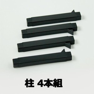 柱4本セット 部品 シューズラック10段用　　自社製造 日本製 追加部品 段数変更 カスタマイズ 増段 分割 ブラック 黒