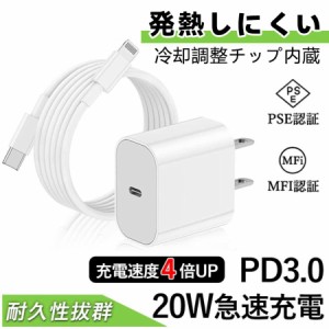 ＼週末限定で値下げ777！／タイプc 充電器 type-c iPhone 急速充電器 20W【MFi/PSE認証済】PD充電器 iPhone充電器 AC充電器 アダプター T