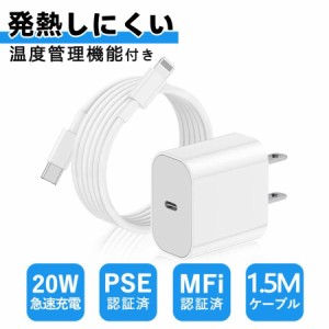 ＼週末限定で値下げ777！／【チップ冷却性能UP】アイフォン充電器 タイプC PD20W 急速充電器 PSE認証 高速充電 充電器 iPhone充電器 ケー