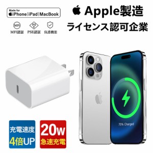 ＼週末限定で値下げ777！／【チップ冷却性能UP】アイフォン充電器 タイプC PD20W 急速充電器 PSE認証 高速充電 充電器 iPhone充電器 ケー