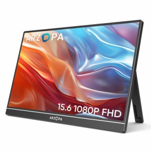 モバイル モニターARZOPA 15.6インチ モバイルモニター ゲームモニター 薄型 軽量 IPS液晶パネル 1920x1080FHD HDR Type-C/mini HDMI/ミ