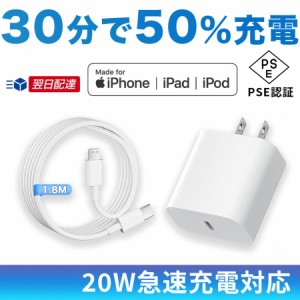 ＼週末限定で値下げ777！／耐久性抜群！ iPhone 充電器 ケーブル アダプター 充電ケーブル iPhone 充電器 純正 アイホン ケーブル コンセ