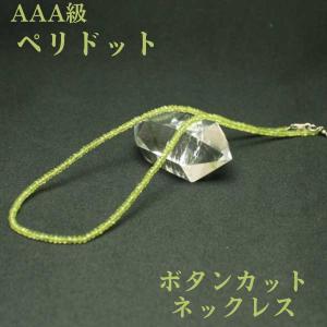 天然石 メガネチェーン ペリドット 32面カット 3mm 金 パワーストーン 天然石 メガネチェーン ペリドット 32面カット 3mm 金 パワーストーン