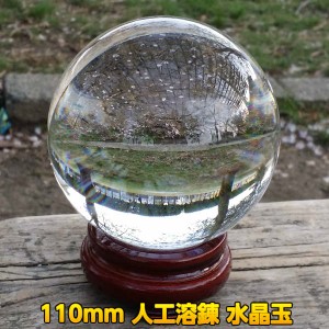 送料無料 風水グッズ 人工溶錬水晶玉 110mm ( 台座付き )  人工水晶球 開運 占い 風水 置物 宙玉 水晶玉 クリスタル 水晶 スフィア 丸玉 