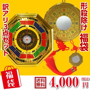 八卦鏡 八角鏡 玄関 風水 風水置物 風水グッズ 魔除けグッズ 魔除け厄除け 八角 壁掛け 木製 開運置物 開運 開運グッズ パーコーチン 福