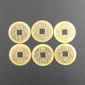 中国古銭 十二支 穴銭 絵銭 古銭 八卦銭 買取専門店よろずやあびこ店】古銭 中国古銭 絵銭 干支 八卦