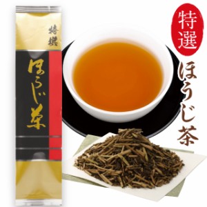 お茶 ほうじ茶 静岡茶 茎 牧之原 特撰ほうじ茶 100ｇ 焙じ ほうじ 高級くき茶を焙じました