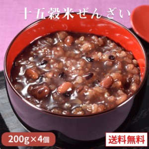 十五穀米ぜんざい  180g×4パック  米 雑穀 十五穀米 ぜんざい 雑穀米 国産 無添加 ブレンド もち玄米 送料無料 九州 腸活 温活 十五穀米