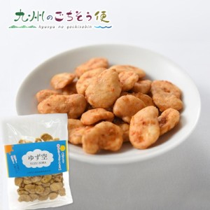  ゆず空 YUZUZORA （柚子こしょうそら豆） 80g 4個セット　 産地直送