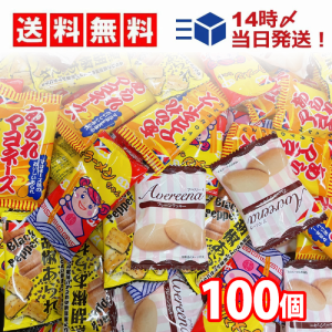 ヤスイ フーズ ミニ お菓子 個包装 小分け 4種 食べ比べ 詰め合わせ アソート セット まとめ買い  (合計100個) 業務用 菓子 大容量