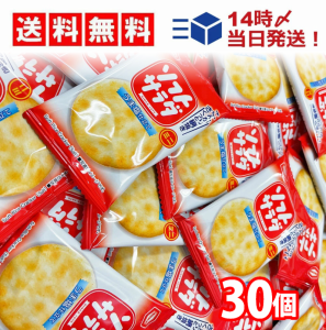  亀田製菓 ソフトサラダ ミニ お菓子2.6g × 30個 おつまみ セット 個包装 菓子 まとめ買い