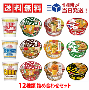 人気 カップ麺 12種類 食べ比べ 詰め合わせ アソート セット ( カップヌードル どん兵衛 麺職人 マルちゃん )  まとめ買い