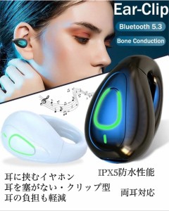 3 Bluetooth5.3　イヤホン　ワイヤレスイヤホン IPX5 空気伝導イヤホン　クリップ型　防水　耳掛け　スピーカー　マイク 片耳　USB 充電 