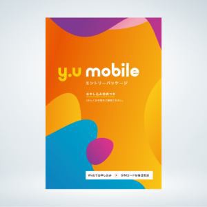 初月無料　　月額1,070 円（税抜）〜　Y.Umobile 音声専用 事務手数料無料 契約用 エントリーパッケージ 音声　SIMカード　後送りタイプ