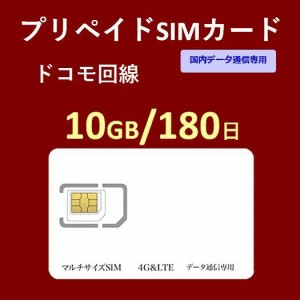 プリペイド sim 180日の通販｜au PAY マーケット