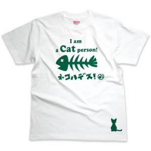 Tシャツ メンズ レディース 半袖 猫 Cat Person - ホワイト ネコ ねこ 猫柄 雑貨 - メール便 - SCOPY スコーピー