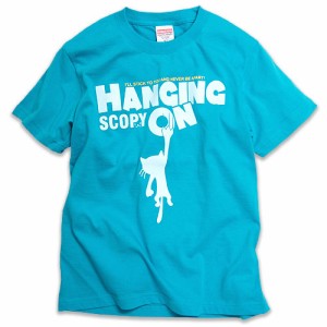 Tシャツ メンズ レディース 半袖 猫 HANGING ON - ターコイズブルー ネコ ねこ 猫柄 雑貨 - メール便 - SCOPY スコーピー