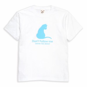 Tシャツ メンズ レディース 半袖 猫 Dont Follow me - ホワイト ネコ ねこ 猫柄 雑貨 - メール便 - SCOPY スコーピー