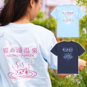 Tシャツ メンズ レディース 半袖 猫 猫の湯温泉 - ミズイロ おもしろ ネコ ねこ 猫柄 雑貨 - メール便 - SCOPY スコーピー