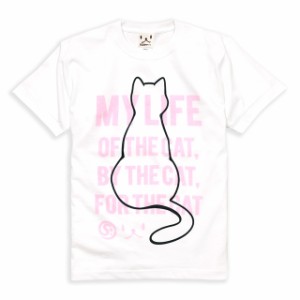 Tシャツ メンズ レディース 半袖 猫 MY LIFE - ホワイト ネコ ねこ 猫柄 雑貨 - メール便 - SCOPY スコーピー