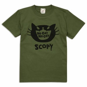 Tシャツ メンズ レディース 半袖 猫 NO CAT NO CRY - オリーブ ネコ ねこ 猫柄 雑貨 - メール便 - SCOPY スコーピー