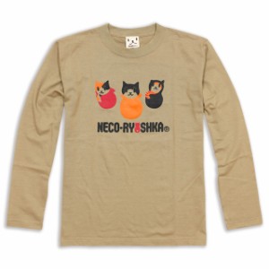 長袖 Tシャツ ロンT メンズ レディース 猫 NECO-RYOSHKA - サンドカーキ ネコ ねこ 猫柄 雑貨 - メール便 - SCOPY スコーピー