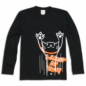 長袖 Tシャツ ロンT メンズ レディース 猫 JUMP - ブラック ネコ ねこ 猫柄 雑貨 - メール便 - SCOPY スコーピー