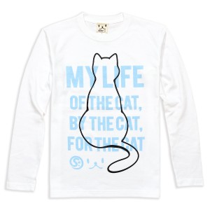 長袖 Tシャツ ロンT メンズ レディース 猫 MY LIFE - ホワイト ネコ ねこ 猫柄 雑貨 - メール便 - SCOPY スコーピー