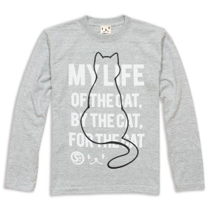 長袖 Tシャツ ロンT メンズ レディース 猫 MY LIFE - グレー ネコ ねこ 猫柄 雑貨 - メール便 - SCOPY スコーピー
