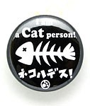 缶バッチ 猫 Cat person ネコ ねこ 猫柄 雑貨 - メール便 - SCOPY スコーピー