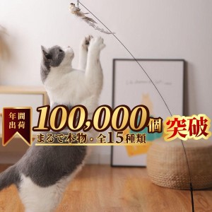 猫じゃらし ねこじゃらし 猫用 おもちゃ 猫 ねこ ネコ 羽根 鈴 猫用品 吸盤式 ワイヤー ストレス解消 運動不足解消 鳥 羽 ハネ