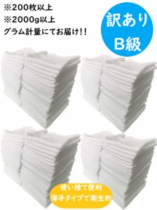 タオル 雑巾 クロス ウエス タオルセット 白タオル ハンドタオル 訳あり 200枚 セット 大量 業務用 使い捨て