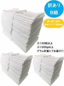 タオル 雑巾 クロス ウエス タオルセット 白タオル ハンドタオル 訳あり 150枚 セット 大量 業務用 使い捨て