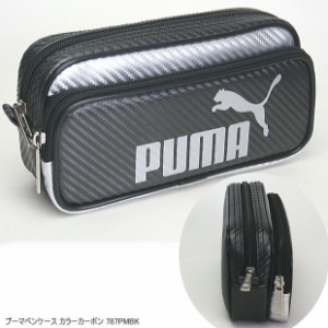 スポーティ かっこいい筆箱 プーマ ペンケース　大容量 黒 puma 787PMBK