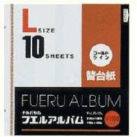 ゴールドライン替台紙　10枚入/写真フエルアルバム　ナカバヤシ