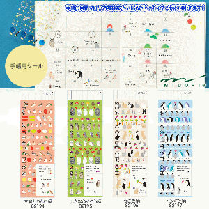 手帳用 シール かわいいの通販 Au Pay マーケット