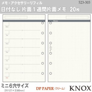 ミニ6穴サイズ　システム手帳リフィル　週間スケジュール　ノックス
