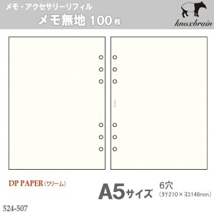 システム手帳 リフィル A5　メモ無地　100枚　ノックス