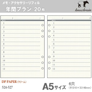 システム手帳 リフィル A5　年間プラン　ノックス