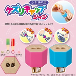 シャチハタ 鉛筆けずり ケズリキャップ ツイン ペットボトル取付型