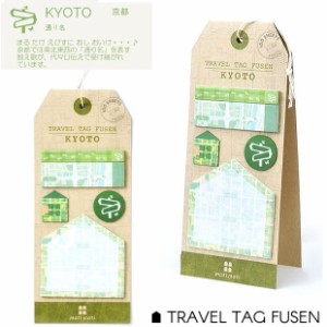 旅のお土産に京都 付箋 かわいい5種のふせんセット