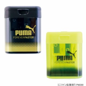 PUMA プーマ ミニツイン鉛筆削り　小学生　日本製